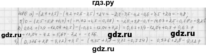 ГДЗ по математике 6 класс  Петерсон  Базовый уровень часть 2 - 486, Решебник к учебнику 2023