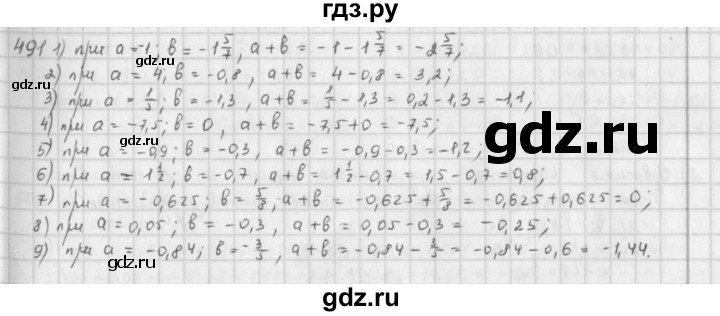 ГДЗ по математике 6 класс  Петерсон  Базовый уровень часть 2 - 491, Решебник к учебнику 2023