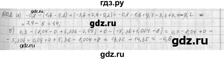 ГДЗ по математике 6 класс  Петерсон  Базовый уровень часть 2 - 502, Решебник к учебнику 2023
