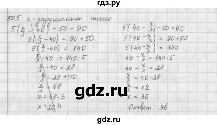 ГДЗ по математике 6 класс  Петерсон  Базовый уровень часть 2 - 505, Решебник к учебнику 2023