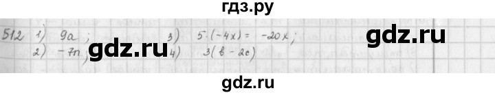 ГДЗ по математике 6 класс  Петерсон  Базовый уровень часть 2 - 512, Решебник к учебнику 2023