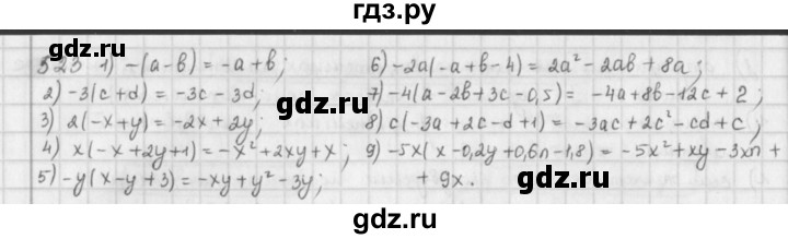ГДЗ по математике 6 класс  Петерсон  Базовый уровень часть 2 - 523, Решебник к учебнику 2023