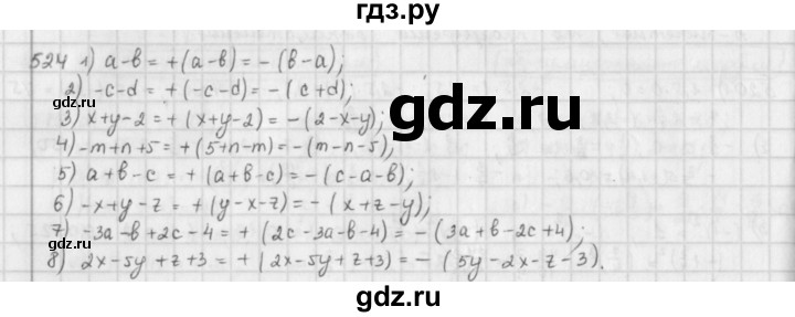 ГДЗ по математике 6 класс  Петерсон  Базовый уровень часть 2 - 524, Решебник к учебнику 2023