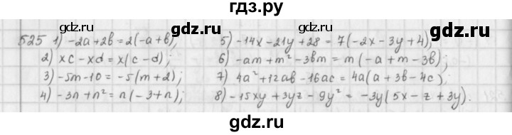 ГДЗ по математике 6 класс  Петерсон  Базовый уровень часть 2 - 525, Решебник к учебнику 2023