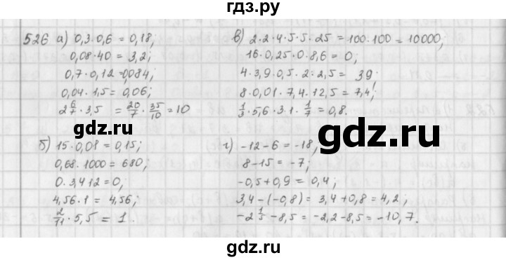 ГДЗ по математике 6 класс  Петерсон  Базовый уровень часть 2 - 526, Решебник к учебнику 2023