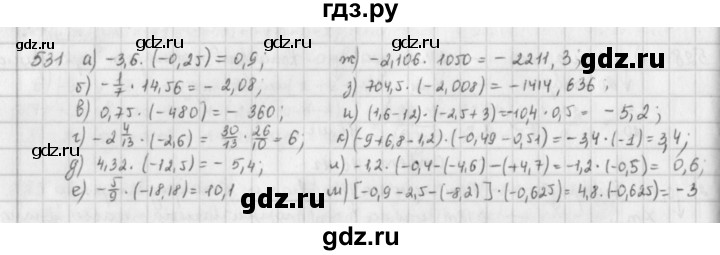 ГДЗ по математике 6 класс  Петерсон  Базовый уровень часть 2 - 531, Решебник к учебнику 2023