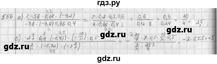 ГДЗ по математике 6 класс  Петерсон  Базовый уровень часть 2 - 556, Решебник к учебнику 2023