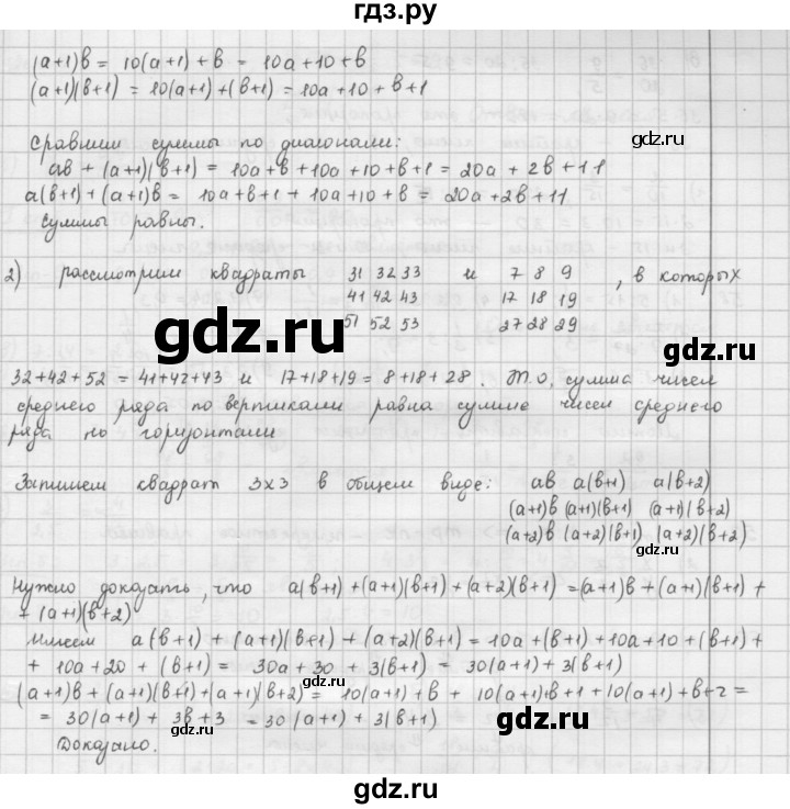 ГДЗ по математике 6 класс  Петерсон  Базовый уровень часть 2 - 56, Решебник к учебнику 2023