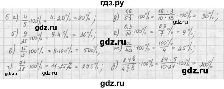 ГДЗ по математике 6 класс  Петерсон  Базовый уровень часть 2 - 6, Решебник к учебнику 2023