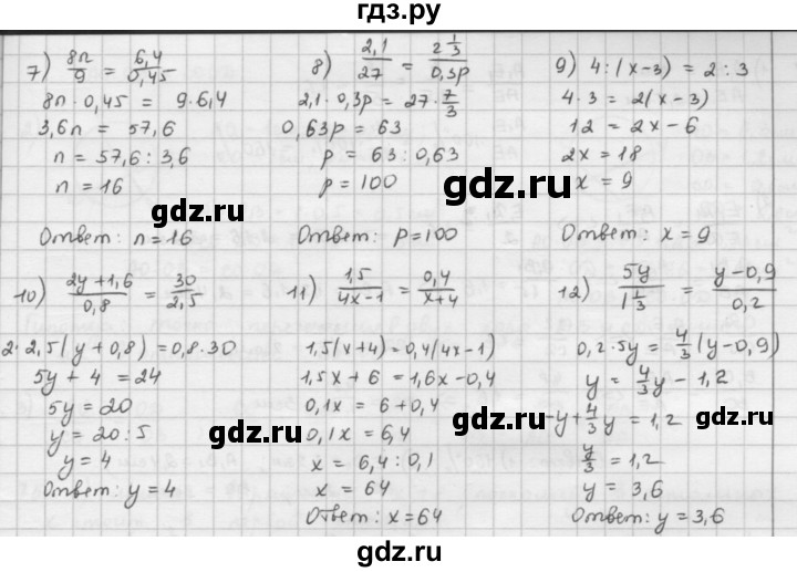 ГДЗ по математике 6 класс  Петерсон  Базовый уровень часть 2 - 67, Решебник к учебнику 2023