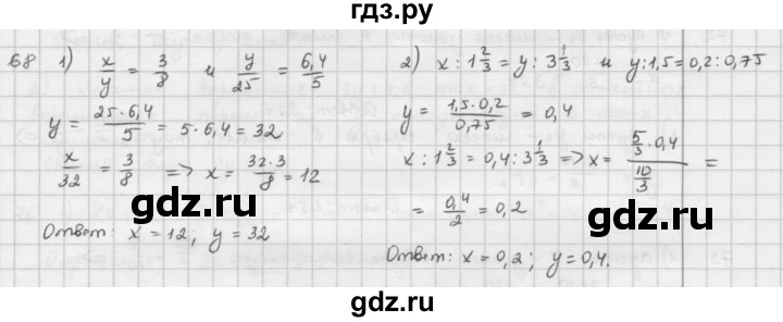 ГДЗ по математике 6 класс  Петерсон  Базовый уровень часть 2 - 68, Решебник к учебнику 2023