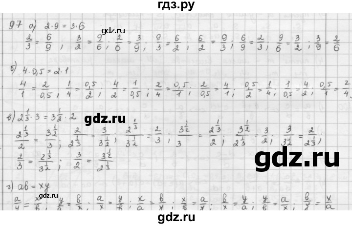 ГДЗ по математике 6 класс  Петерсон  Базовый уровень часть 2 - 97, Решебник к учебнику 2023