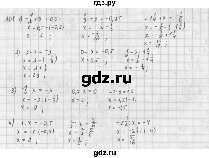 ГДЗ по математике 6 класс  Петерсон  Базовый уровень часть 3 - 101, Решебник к учебнику 2023
