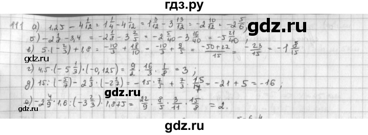 ГДЗ по математике 6 класс  Петерсон  Базовый уровень часть 3 - 111, Решебник к учебнику 2023