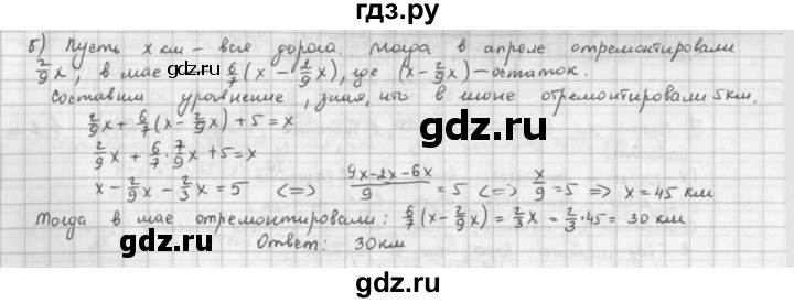ГДЗ по математике 6 класс  Петерсон  Базовый уровень часть 3 - 117, Решебник к учебнику 2023