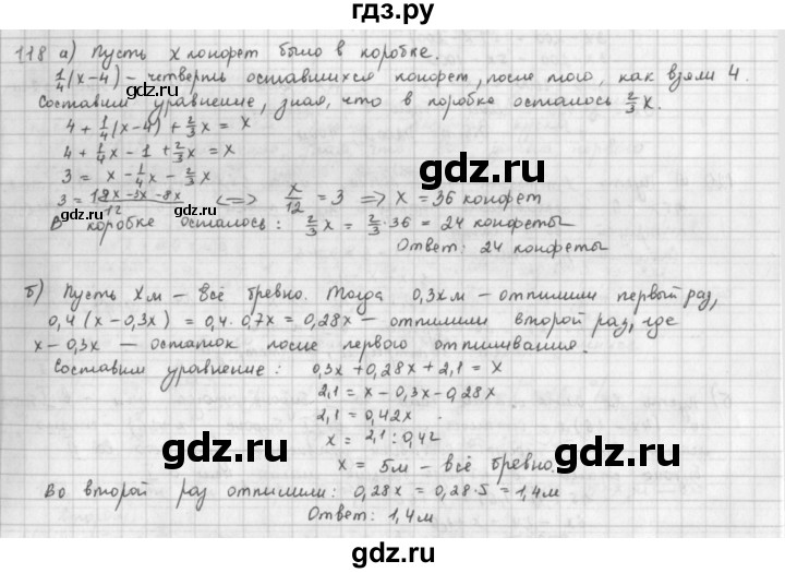 ГДЗ по математике 6 класс  Петерсон  Базовый уровень часть 3 - 118, Решебник к учебнику 2023