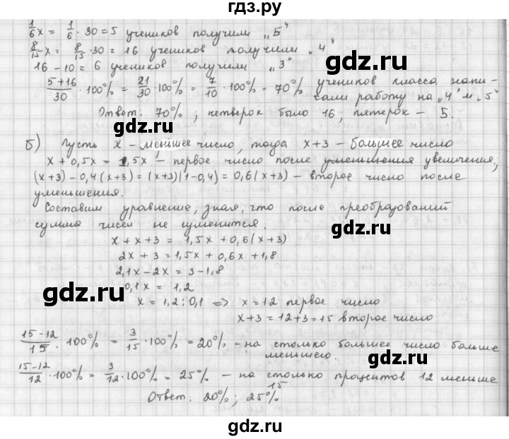 ГДЗ по математике 6 класс  Петерсон  Базовый уровень часть 3 - 125, Решебник к учебнику 2023