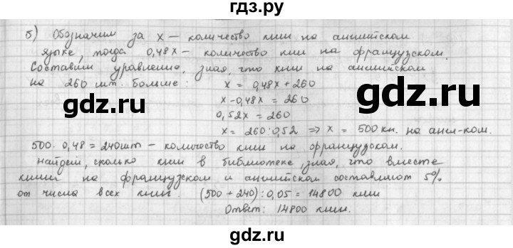 ГДЗ по математике 6 класс  Петерсон  Базовый уровень часть 3 - 126, Решебник к учебнику 2023