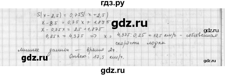 ГДЗ по математике 6 класс  Петерсон  Базовый уровень часть 3 - 130, Решебник к учебнику 2023