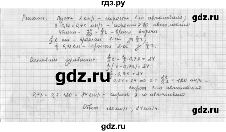 ГДЗ по математике 6 класс  Петерсон  Базовый уровень часть 3 - 131, Решебник к учебнику 2023
