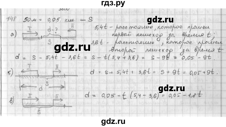 ГДЗ по математике 6 класс  Петерсон  Базовый уровень часть 3 - 148, Решебник к учебнику 2023