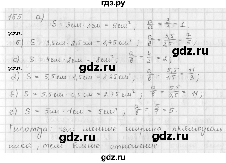 ГДЗ по математике 6 класс  Петерсон  Базовый уровень часть 3 - 155, Решебник к учебнику 2023