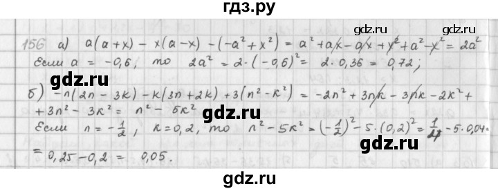 ГДЗ по математике 6 класс  Петерсон  Базовый уровень часть 3 - 156, Решебник к учебнику 2023
