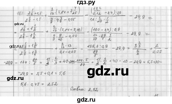 ГДЗ по математике 6 класс  Петерсон  Базовый уровень часть 3 - 161, Решебник к учебнику 2023