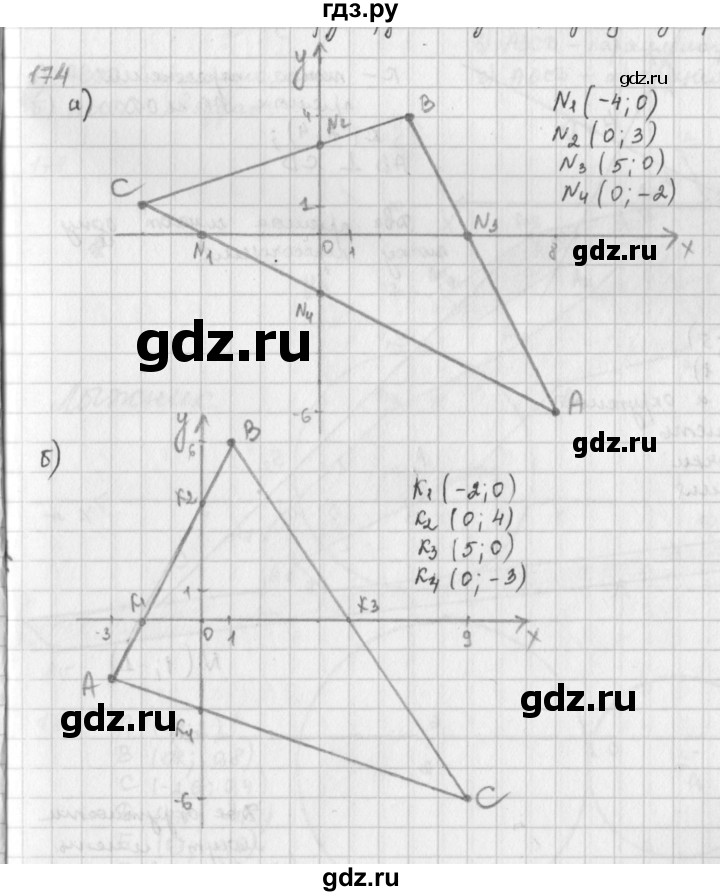 ГДЗ по математике 6 класс  Петерсон  Базовый уровень часть 3 - 174, Решебник к учебнику 2023