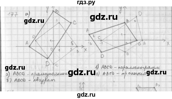 ГДЗ по математике 6 класс  Петерсон  Базовый уровень часть 3 - 177, Решебник к учебнику 2023