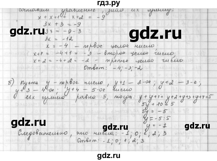ГДЗ по математике 6 класс  Петерсон  Базовый уровень часть 3 - 188, Решебник к учебнику 2023