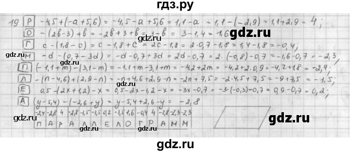 ГДЗ по математике 6 класс  Петерсон  Базовый уровень часть 3 - 19, Решебник к учебнику 2023
