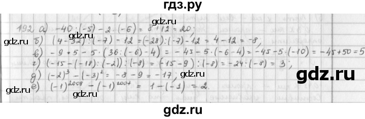 ГДЗ по математике 6 класс  Петерсон  Базовый уровень часть 3 - 192, Решебник к учебнику 2023
