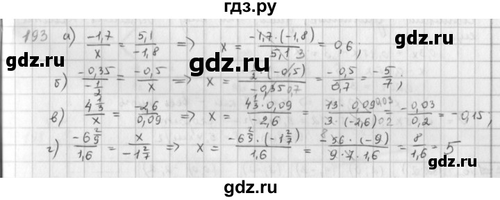 ГДЗ по математике 6 класс  Петерсон  Базовый уровень часть 3 - 193, Решебник к учебнику 2023