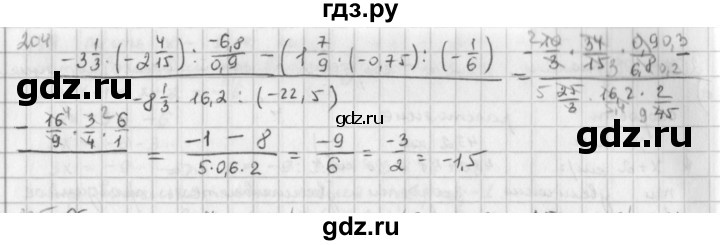 ГДЗ по математике 6 класс  Петерсон  Базовый уровень часть 3 - 204, Решебник к учебнику 2023