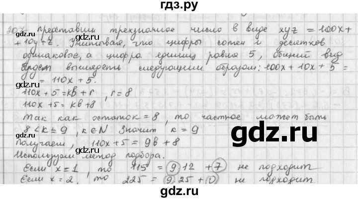 ГДЗ по математике 6 класс  Петерсон  Базовый уровень часть 3 - 207, Решебник к учебнику 2023
