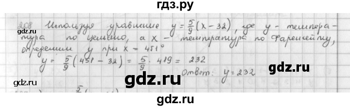 ГДЗ по математике 6 класс  Петерсон  Базовый уровень часть 3 - 208, Решебник к учебнику 2023