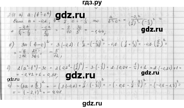ГДЗ по математике 6 класс  Петерсон  Базовый уровень часть 3 - 218, Решебник к учебнику 2023