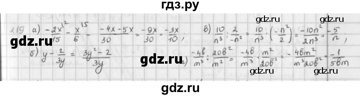 ГДЗ по математике 6 класс  Петерсон  Базовый уровень часть 3 - 219, Решебник к учебнику 2023