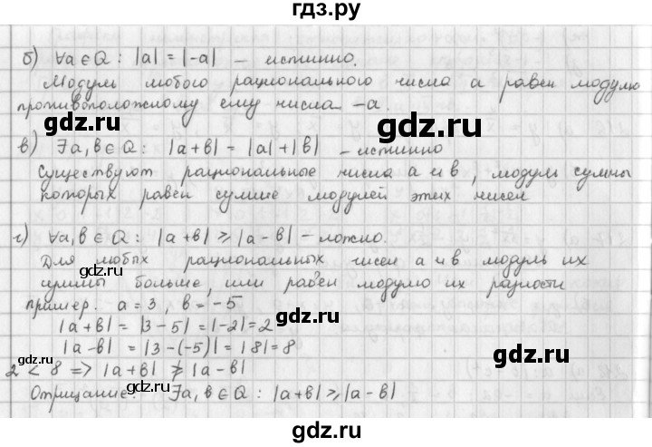 ГДЗ по математике 6 класс  Петерсон  Базовый уровень часть 3 - 220, Решебник к учебнику 2023