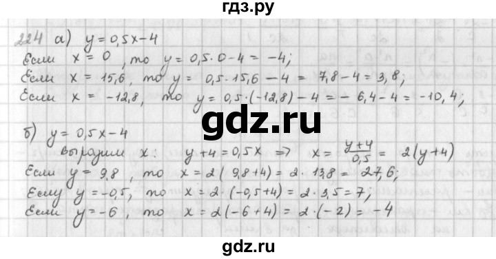 ГДЗ по математике 6 класс  Петерсон  Базовый уровень часть 3 - 224, Решебник к учебнику 2023