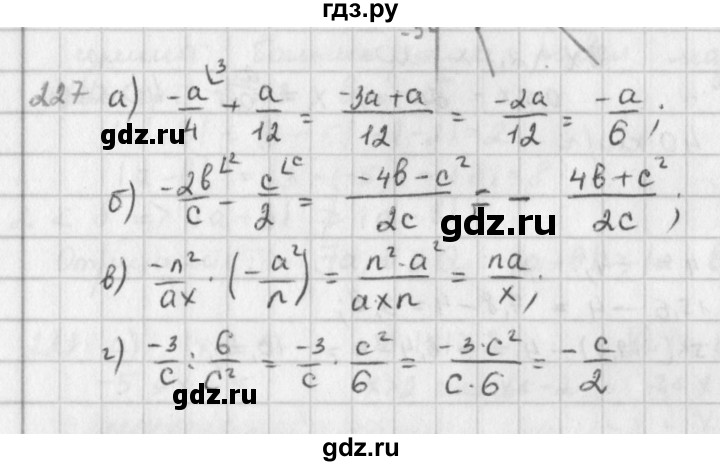 ГДЗ по математике 6 класс  Петерсон  Базовый уровень часть 3 - 227, Решебник к учебнику 2023