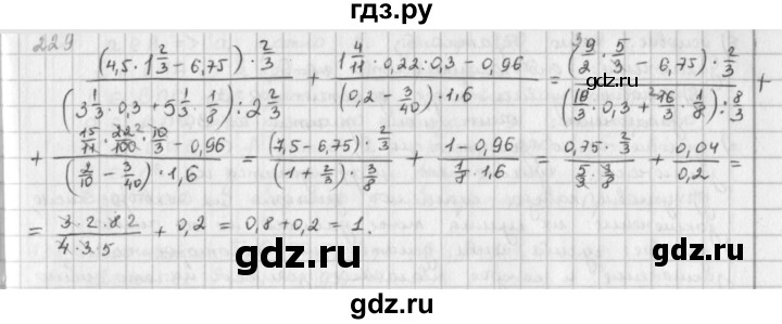 ГДЗ по математике 6 класс  Петерсон  Базовый уровень часть 3 - 229, Решебник к учебнику 2023