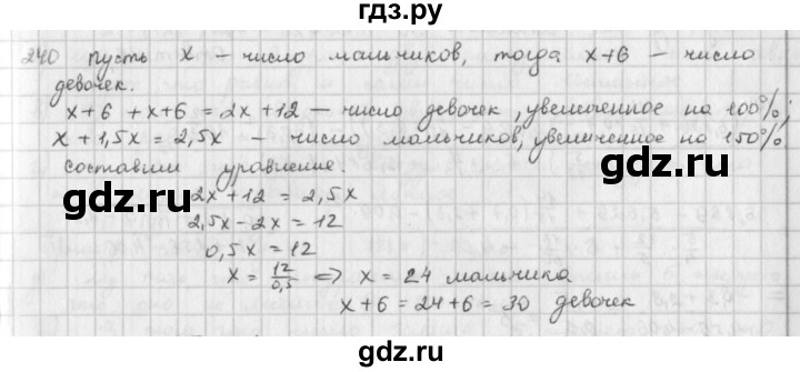 ГДЗ по математике 6 класс  Петерсон  Базовый уровень часть 3 - 240, Решебник к учебнику 2023
