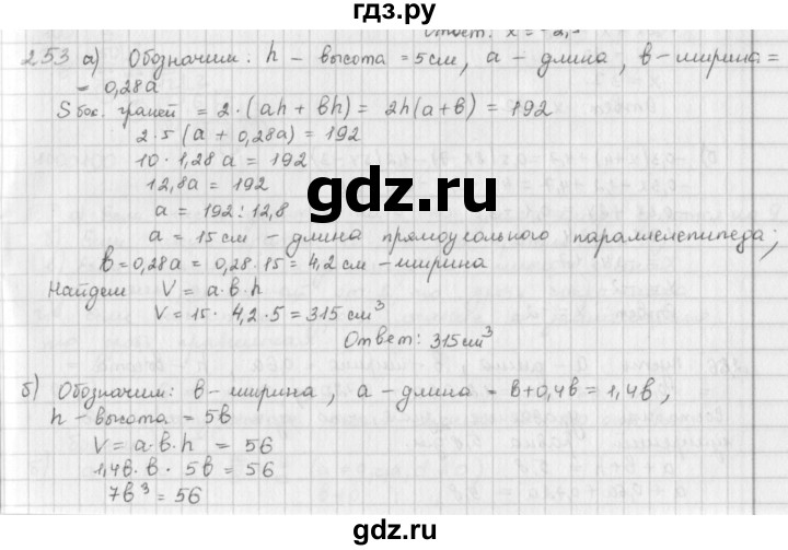 ГДЗ по математике 6 класс  Петерсон  Базовый уровень часть 3 - 253, Решебник к учебнику 2023