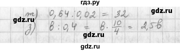 ГДЗ по математике 6 класс  Петерсон  Базовый уровень часть 3 - 267, Решебник к учебнику 2023