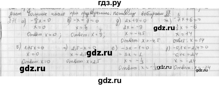 ГДЗ по математике 6 класс  Петерсон  Базовый уровень часть 3 - 271, Решебник к учебнику 2023