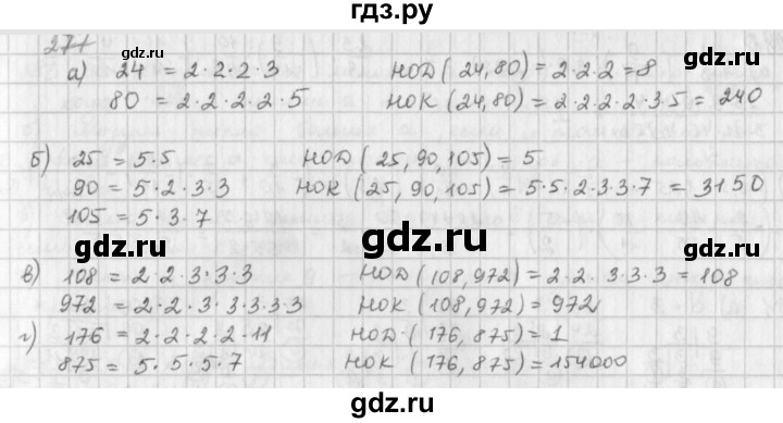 ГДЗ по математике 6 класс  Петерсон  Базовый уровень часть 3 - 277, Решебник к учебнику 2023