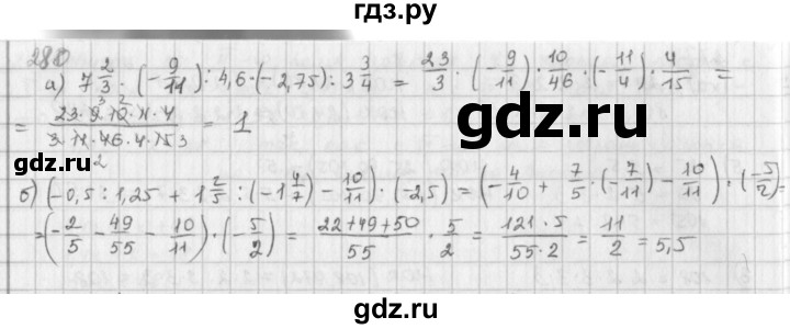 ГДЗ по математике 6 класс  Петерсон  Базовый уровень часть 3 - 280, Решебник к учебнику 2023
