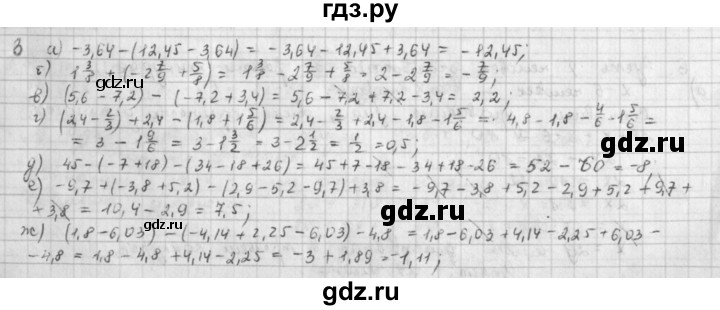 ГДЗ по математике 6 класс  Петерсон  Базовый уровень часть 3 - 3, Решебник к учебнику 2023